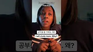 #learningkorean #koreanspeakingpractice