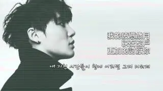 [繁中韓字] 金俊秀（JYJ） - 太痛苦的愛情不是愛情