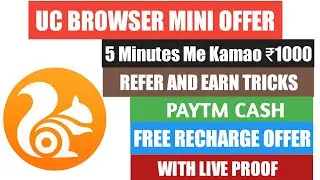 UC Browser Mini Offer || ₹75 Paytm Recharge Offer || Sign-up,Login To Earn ₹50 || Per Invite ₹50 ||