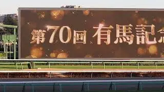 【現地映像】第70回有馬記念のファンファーレ #競馬 #有馬記念 #ファンファーレ