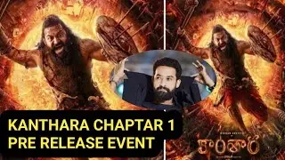 KANTHARA PRE RELEASE EVENT #NTR #RISHABSETTY #KANTHARA @SBRNEWS