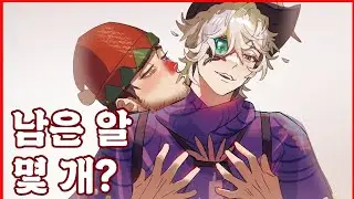 [제5인격]오공캎 계정정지 풀릴 때까지 그래서 화조관쿤 x알은 몇개 남았지?