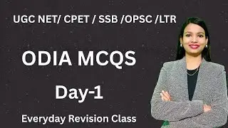 ODIA MCQS | DAY-1 | UGC NET | SSB | OPSC | CPET | LTR | SNIGDHA MA'AM | SS ODIA TUTORIAL
