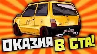 ОКАЗИЯ В GTA / EXCLUSIVE GOLDEN RP! - MTA #29