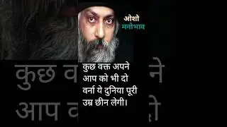 आपकी उम्र कौन छिन...#motivational #shorts #trending #quotes #video #viral #oshoquotes  @YODHAF⁩&nbsp;