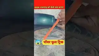 how to repair bike broken mudguard😲#shortvideo #viral