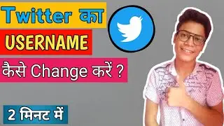 How To Change Username On Twitter 2021 || Twitter par username kaise Change Kare || Technical Era ⚡⚡