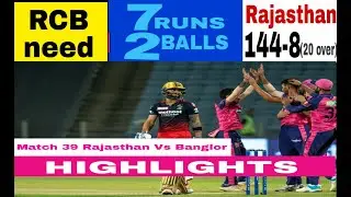 Ipl 2022 match-39 Rajasthan vs vs bangalore highlights|RR vs rcb highlights| #rrvsrcb #rcbvsrr