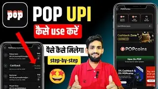 pop upi app coin withdrawal | pop upi coins kaise use kare | pop upi app