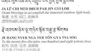 HH Penor Rinpoche Chanting Nam Cho Daily Practice Part 1 of 3