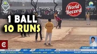 1 ball 10 Runs | Team Won | Cricket Record 😲 | Need 10 Runs from 1 ball | Best finish ever