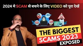 The Biggest Scam  2023  | Rewind 2023  the dark side of it |  Scam Exposed