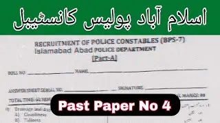 ISLAMABAD POLICE | Constable | Past Paper |  PAPER NO 4 | PART 1