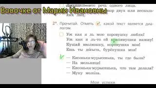 4  Диалог
