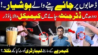 Tea Lovers Must Watch | Live Lab Test of Open Milk & Tea Bags | Must Watch | City42