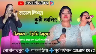 Namal Dosom Kuri Kaning // Rimi Soren // New Santali steg program video 2023 // Gopinathpur program