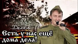 Песенка фронтового шофёра! Путь-дорожка фронтовая Есть у нас ещё дома дела! Фолк-группа Солнцеворот