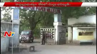 Sirpur Paper Mills Likely to Face Closure | NTV