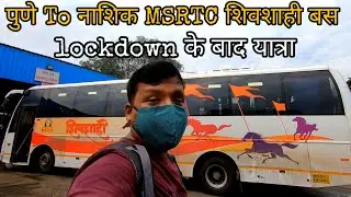 Pune To Nashik MSRTC Shivshahi Bus Full Journey After Lockdown