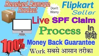 Flipkart par SPF Claim Kaise Kare | Flipkart SPF Claim Process | SPF Claim on Flipkart