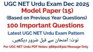 UGC Net Urdu 100 Important Questions I UGC Net Urdu PYQs I UGC Net Urdu Model Papers Dec 2025 Exam