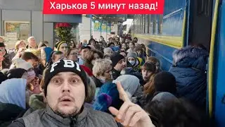 Харьков. 30.01.26 💥 ВЗРЫВЫ 😱 Эвакуация 🥶 БЛЭКАУТ РЕЖИМ ВЫЖИВАНИЯ ВКЛЮЧЕН НА МАКСИМУМ