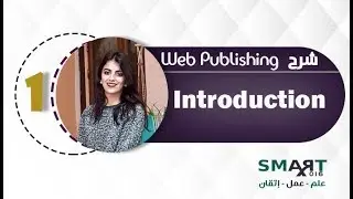 Web publishing (1) || Introduction