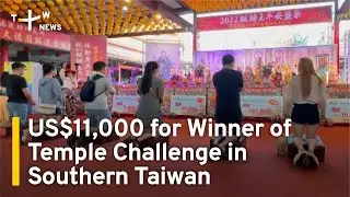 Winner of Southern Taiwan Temple Challenge Takes Home US$11,000 | TaiwanPlus News