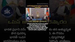 #PMModi #NarendraModi #OmanAward #IndiaOmanRelations #DiplomaticTies#trending #shorts #ytshorts