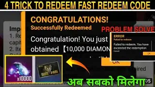 How To Redeem Fast Redeem Code Free Fire | Failed To Redeem Problem Solve | New Redeem Code FF