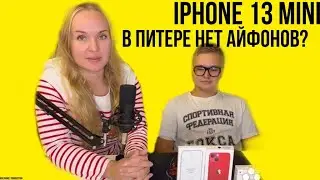 iPhone 13 mini распаковка | VLOG покупки нового айфона Vlog