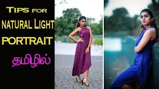 Tips for Natural Light Portrait | Learn Photography in Tamil