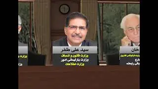 Caretaker Cabinet