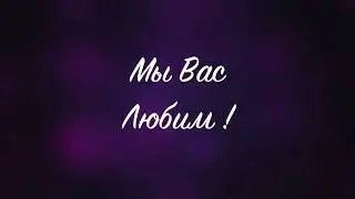 Благодарность Родителям