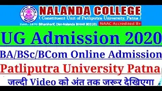 Nalanda College BA/BSc/BCom Part-1 Admission 2020 ।। Patliputra University Patna UG Admission 2020।।