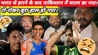 INDIA BEAT PAKISTAN 🇵🇰 IN T20 WORLD CUP AND PAKISTANI PUBLIC START CRYING 😭 