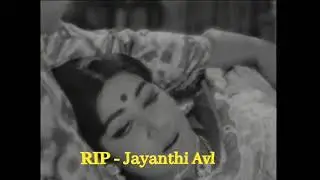 RIP - Jayanthi Avl / ஜெயந்தி Actress - RIP