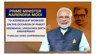 PM Shri Narendra Modi's speech on Pt  Deen Dayal Upadhyayaji's Jayanti