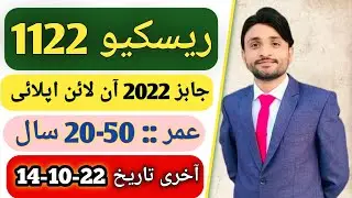 Rescue 1122  Motorbike staff Jobs 2022 Punjab Emergency Service Apply Online Jobs #pts #1122 #jobs
