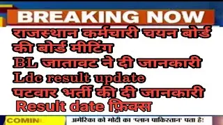 Ldc result 2018II result date फ़िक्स II LDC RESULT 2018 LATEST UPDATE