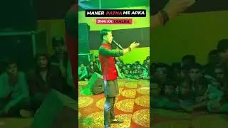 #Aditya Samrat || New #Stage_Show Maner Patna|| #Tuntun Yadav|| #shorts #ytshorts #viralvideo #video