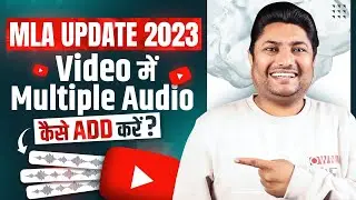 How to Add Multiple Language Audio Track on YouTube Videos | YouTube MLA Update 2023