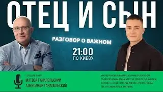 РАЗГОВОР О ВАЖНОМ / ГОСТЬ – СЕРГЕЙ АСЛАНЯН / 16.01.2026