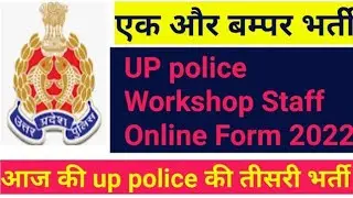 UP Police Radio Workshop Staff Recruitment 2022 | 10th Pass | Full Details | Online Form