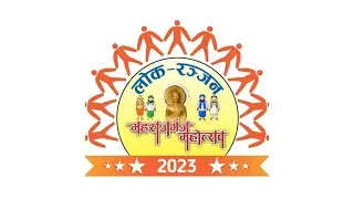 Maharajganj Mahotsav 2023 Day 1