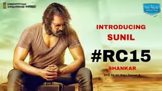 RC15 -Sunil Intro First Look Teaser |Ramcharan,Shankar ,Dil Raju |Sunil Intro Tease RC 15 |NF Movies