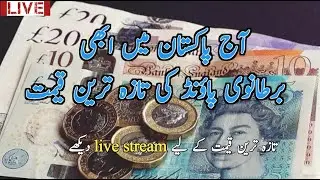 UK pound rate today @Currency45