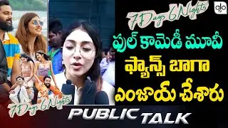 7days 6nights Heroine Review | MS Raju | 7 Days 6 Nights Movie Review | Sumanth Ashwin | ALO TV