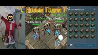 FROSTBORN Диабло Морозыч дарит людям Подарки на Новый Год frost born Action RPG