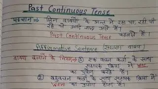 Past Continuous Tense | Was / Were + Verb + ing | Learn English Grammar in Hindi | Conversation 